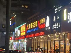 -忆口香龙虾(珠海夏湾老店)
