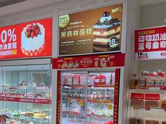 -味多美蛋糕(六里桥店)