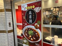 -神座　エキマルシェ新大阪店