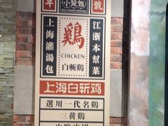 门面-弄堂小笼包(天津南开大悦城店)