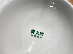 -费大厨辣椒炒肉(万家丽一店)