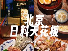 -Fukumimi·美醉堂 居酒屋(金尚店)