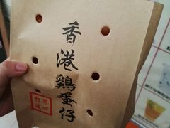 -陈记甜品窝(中山北路店)