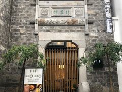 -竹里馆·淮扬菜·功夫茶(老门东店)