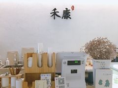 -禾康家蛋糕店