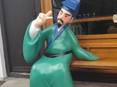 -绍兴书圣故里景区