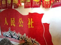 -人民公社大食堂(台湖店)