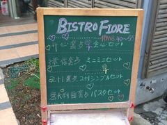 -BISTROFIORE美伊娜(伊犁南路店)