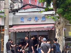 -蘭心餐厅(进贤路店)