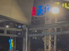 -渔家火锅·海鲜自助餐·演艺(亚龙湾天域酒店)