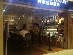 门面-Blueglass酸奶(华贸购物中心店)