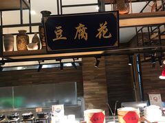 -杭州开元名都大酒店·地中海自助餐厅