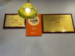 -小实惠嘉(威海路店)