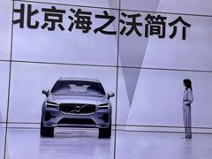 -北京海之沃沃尔沃4S店(四元桥店)