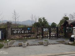 -石塘人家