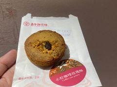小粒咖啡玫瑰酥-嘉华鲜花饼(四方街旗舰店)