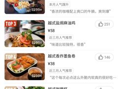 -大头虾越式风味餐厅(光明广场店)