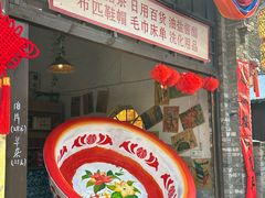 -倒盏民俗文化村