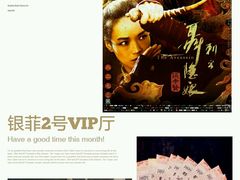 -万达影城(银兴菲林店)