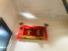 -堂屋糖水店(愚园店)