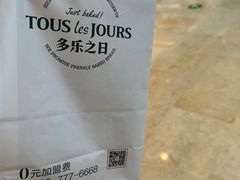 -多乐之日(颐堤港店)
