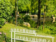 -云溪植物园