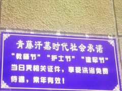 -青藤汗蒸时代会所