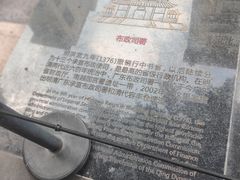 -北京路步行街-千年古道遗址