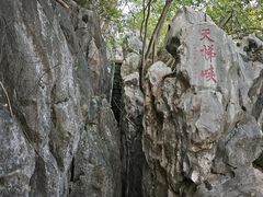 -星湖旅游景区七星岩