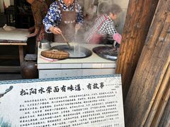 -佰仙面馆