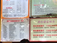 -蓉城阳光推拿馆(理想中心店)