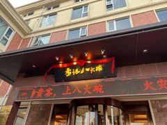 -山东八大碗山东老字号