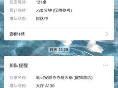 酸辣锅底-笔记安顺夺夺粉火锅