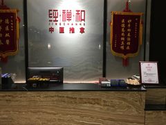 -经禅和·中医推拿(百家湖店)