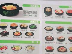 -老乡鸡(寿县三中店)