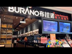 -布拉诺牛排西餐厅(上城天街店)
