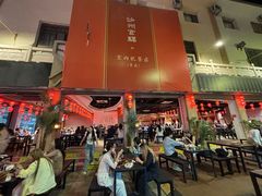 -沙州食驿·非遗小吃夜市