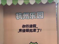 -杭州浪浪浪水公园