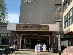 -天目湖涵田半山温泉