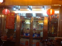门面-陈三娃泡姜鸡(太白北路店)