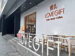 -LOVEGIFT爱礼(八佰伴店)