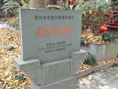 -杭州西湖风景名胜区-满觉陇四眼井