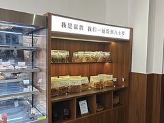 -富贵面包公司(运河店)