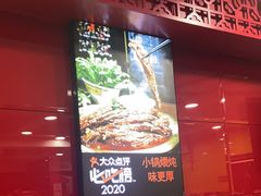 -芦月轩羊蝎子(北蜂窝店)