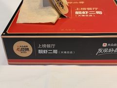 -靓虾二哥长沙地标小龙虾(五一广场店)
