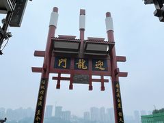 -磁器口古镇