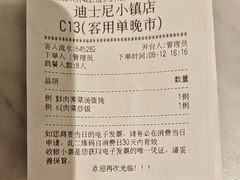 -南小馆(迪士尼小镇店)