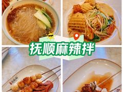 -辣妈妈麻辣拌