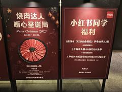 -烧肉达人•炭火烧肉(新天地店)