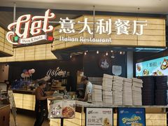 -get pizza意大利餐厅(凯德MALL店)